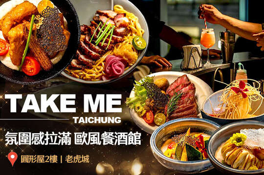 TAKE ME Taichung