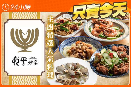 平日皆可抵用350元消費金額