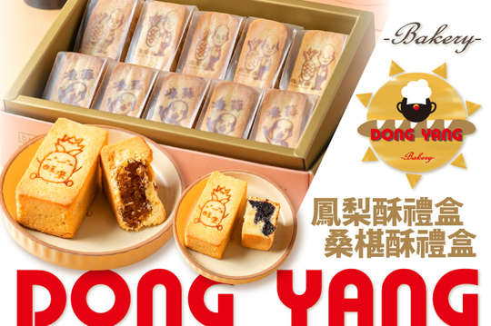 A.人氣鳳梨酥禮盒 / B.超值桑椹酥禮盒