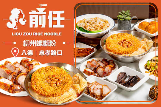 週一至週五可抵用200元消費金額