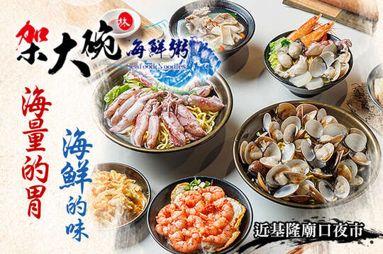 週一至週五可抵用200元消費金額