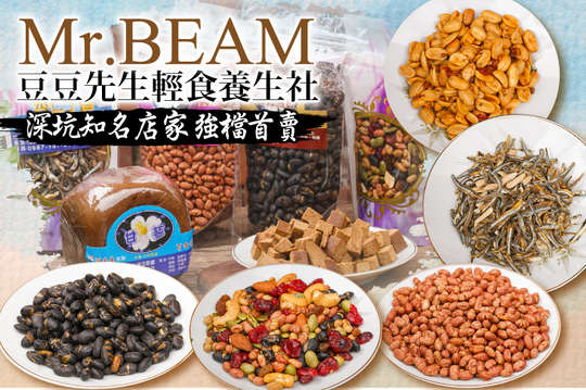 平假日皆可抵用300元消費金額