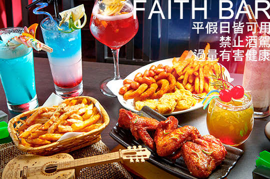 平假日皆可抵用250元消費金額