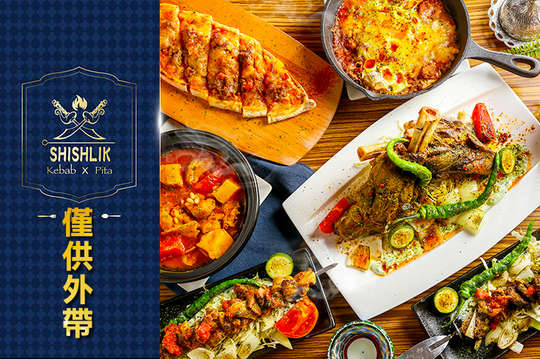 平假日皆可抵用200元消費金額