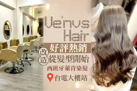 Ve'nvs hair