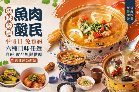 A.好評必買！豚肉鍋獨享餐 / B.人氣激推！魚肉鍋獨享餐