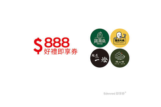 雞湯大叔/雞湯桑/麵屋一燈/賴山嶼