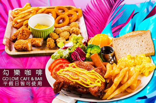 平假日皆可抵用250元消費金額