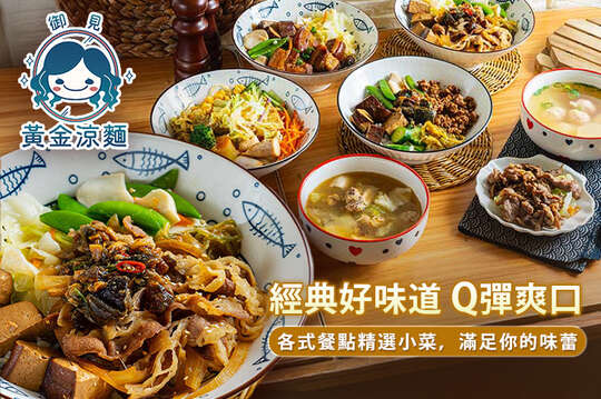 平假日皆可抵用150元消費金額