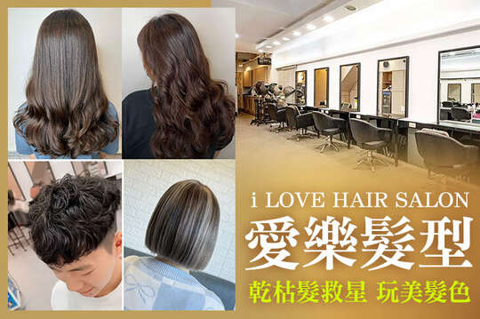 A.一秒變身型！專業質感洗+剪+潤護 / B.乾枯髮的救星！凱苙絲奈米修護護髮 / C.回歸舒爽！頭皮清爽去角淨化 / D.玩美髮色四選一/ E.讓您從邋遢男順便秒變韓劇歐巴！超人氣洗+剪+染 /燙(二選一) 變髮(不限髮長)