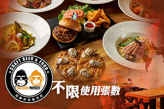 平假日可抵用280元消費金額