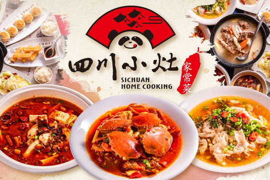 A.四川小灶四人團圓餐 / B.四川小灶八人歡聚餐