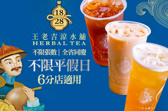 平假日皆可抵用100元消費金額