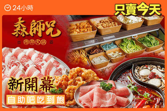 平假日皆可抵用500元消費金額