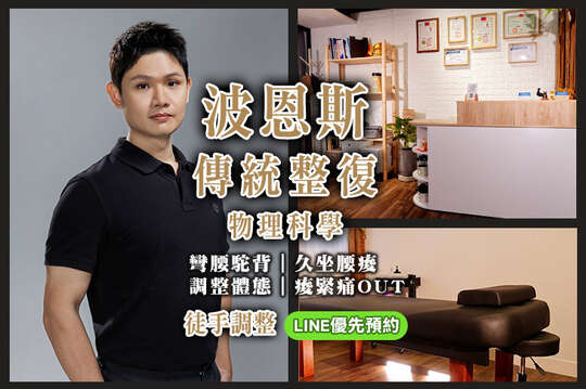 A.徒手肌肉放鬆紓壓保養全程35分(手技30分) / B.全身深層筋膜放鬆與身體平衡調整全程65分(手技60分)