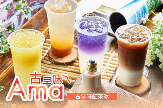 平假日皆可抵用100元消費金額