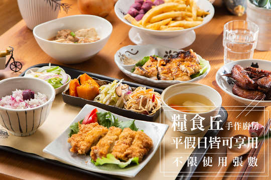 平假日皆可抵用280元消費金額