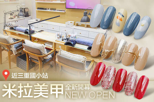 A.經典手部凝膠+基礎保養 / B.氣質滿分足部凝膠+基礎保養 / C.日韓系吸睛手部造型款20款選1 / D.CUCCIO柔嫩暖心足部深層保養+去足繭保養