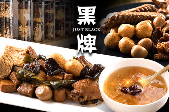 平假日可抵用100元消費金額