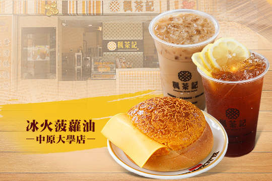 只賣7天！大俠愛吃菠蘿包