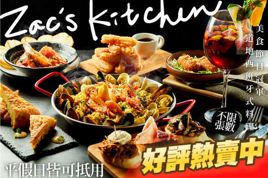 平假日皆可抵用400元消費金額