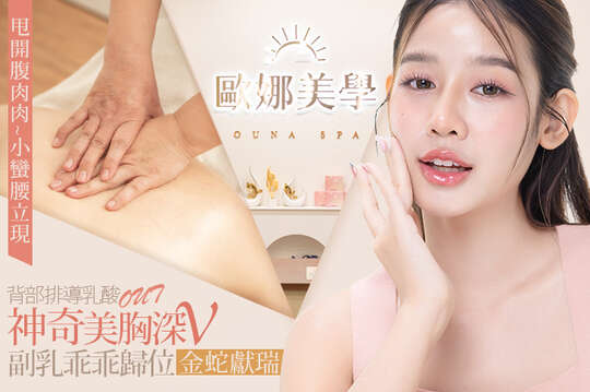 艾歐娜美學