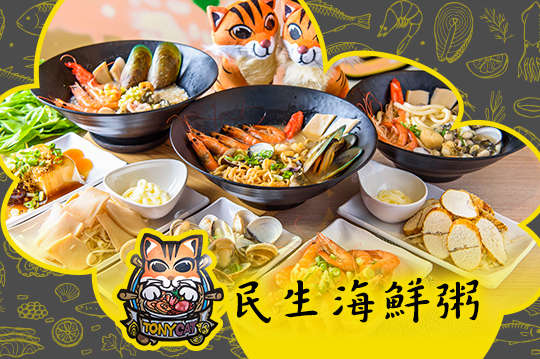 平假日皆可抵用200元消費金額