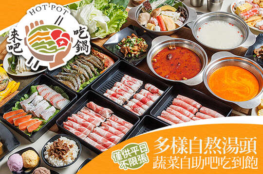 週一至週五可抵用350元消費金額