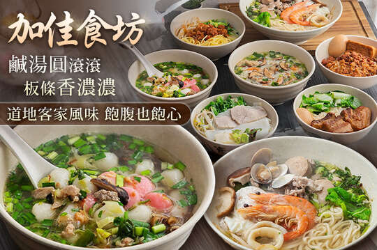 加佳食坊(昆明店)