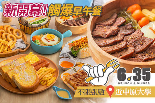 平假日皆可抵用100元消費金額