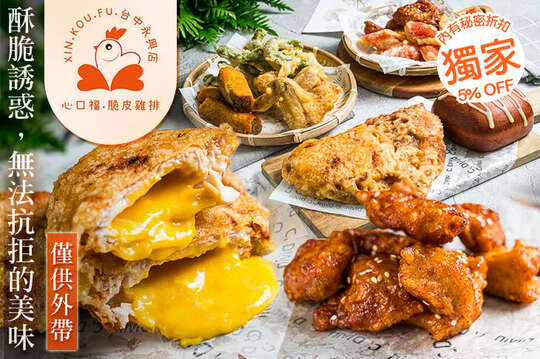 平假日皆可抵用250元消費金額