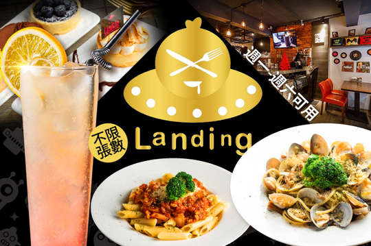 週一至週六可抵用400元消費金額