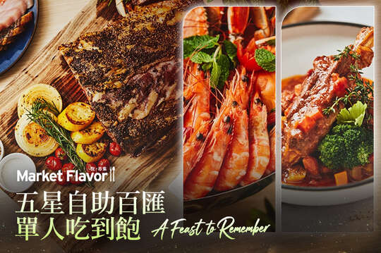 Hilton台北新板希爾頓酒店