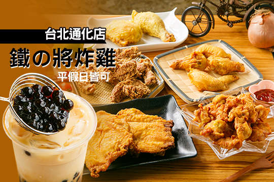 平假日皆可抵用100元消費金額