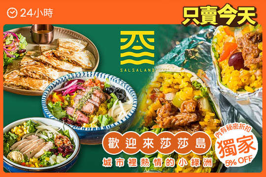 平假日皆可抵用250元消費金額