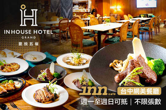 週一至週日可抵用400元消費金額