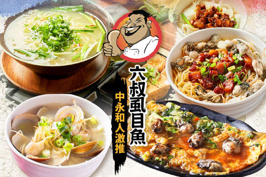 A.小資族美味麵食單人餐 / B.第一小吃單人滿足餐 / C.肥美蚵仔套餐