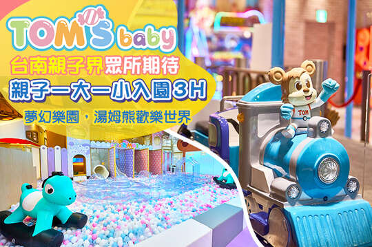 親子一大一小入園3H