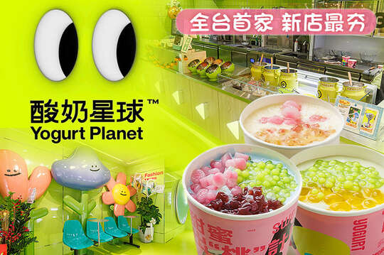 平假日皆可抵用150元消費金額