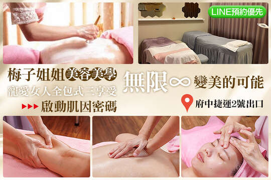 A.寵愛女人全包式三享受｜臉部嫩白活絡好氣色+上背舒壓+嫩白敷體全程120分(純手技) / B.全臉嫩白活絡好氣色三大保養(粉刺調理+臉部鬆筋拉提+三道面膜嫩白潤膚)全程80分(純手技) / C.能量精油全背油壓循環排導全程60分(純手技) / D.《不限體驗次數》全臉嫩白活絡好氣色三大保養(粉刺調理+臉部鬆筋拉提+三道面膜嫩白潤膚)全程80分(純手技)