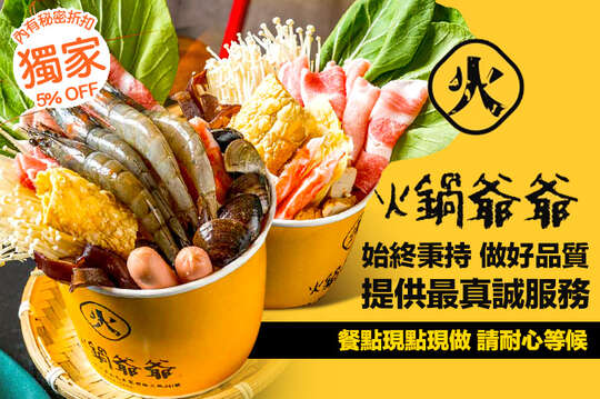 平假日皆可抵用250元消費金額