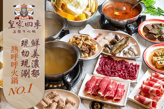 平假日皆可抵用400元消費金額