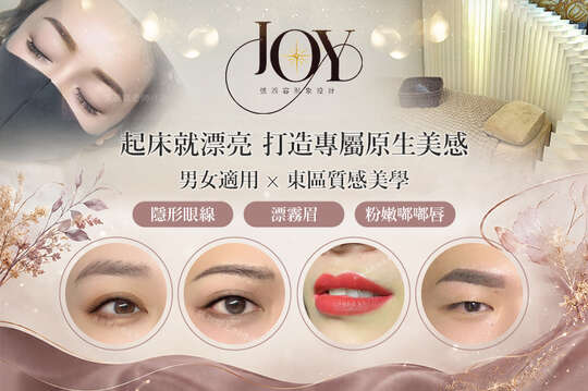 JOY張淑容形象設計｜美睫．美甲．紋繡．護膚