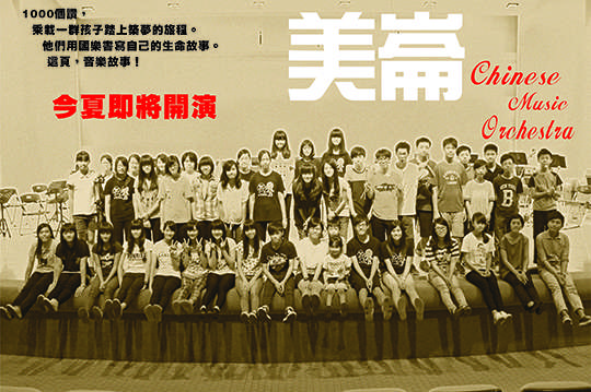 讓夢想擁有被看見的機會