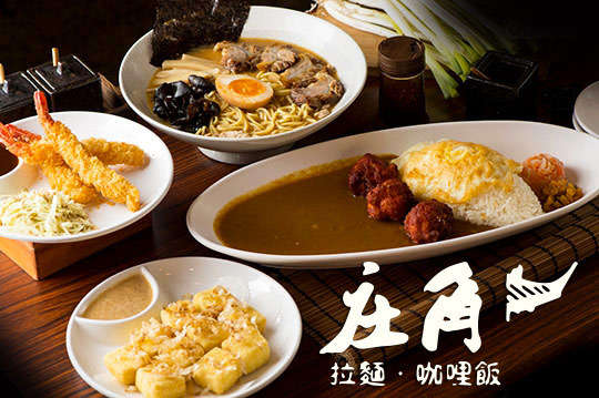 平假日皆可抵用200元消費金額