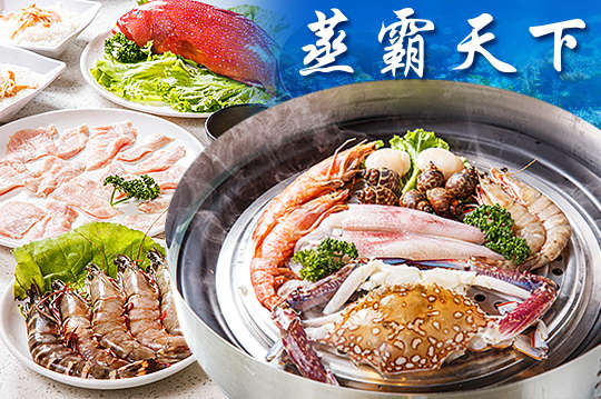 平假日皆可抵用500元消費金額