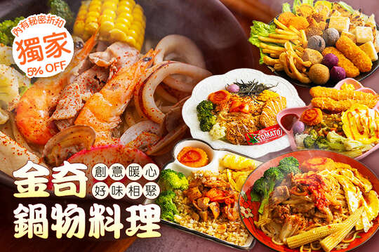 平假日皆可抵用150元消費金額