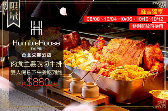 台北艾麗酒店-LA FARFALLA 義式餐廳