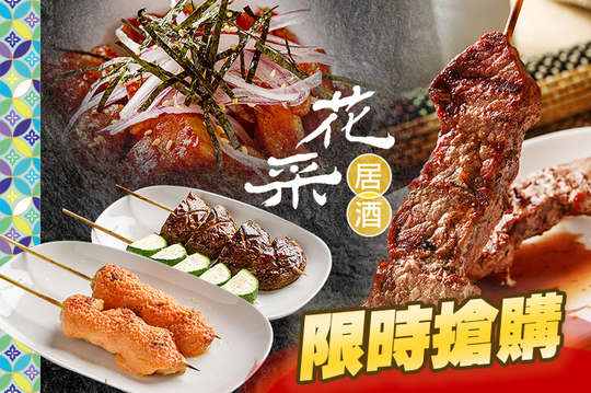 平假日皆可抵用400元消費金額