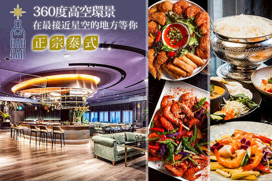 平假日皆可抵用500元消費金額